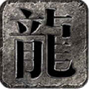 赤血剑新服传奇相关图片5